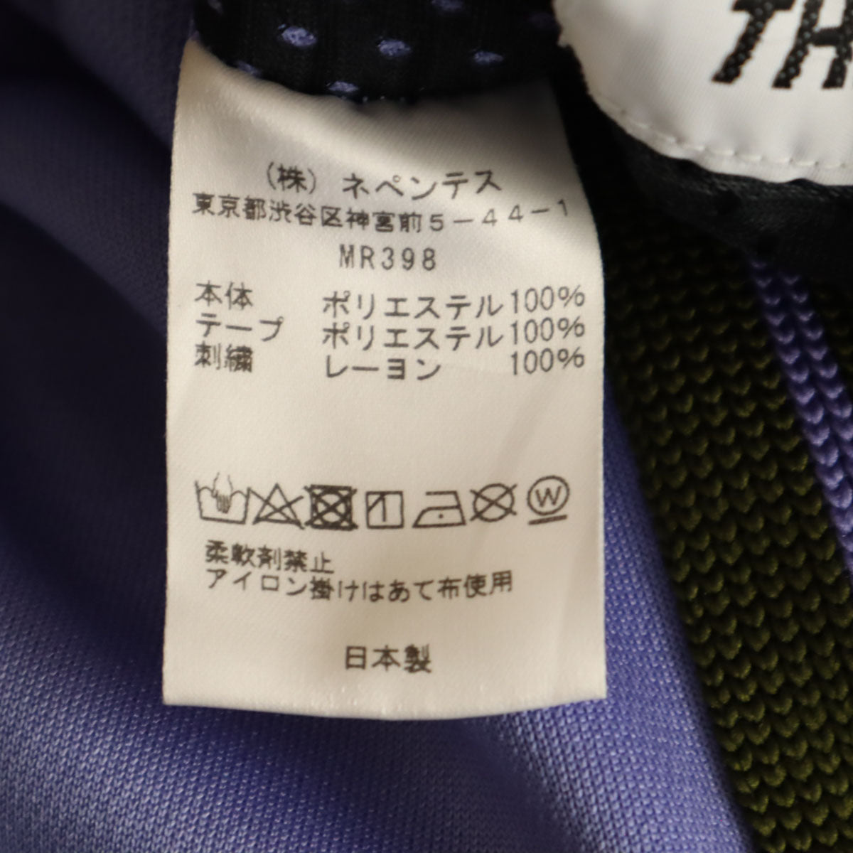 Needles ニードルズ PURPLE THINGS パープルシングス コラボ 日本製 MR398 ヒザデル トラックパンツ S パープル ネペンテス メンズ