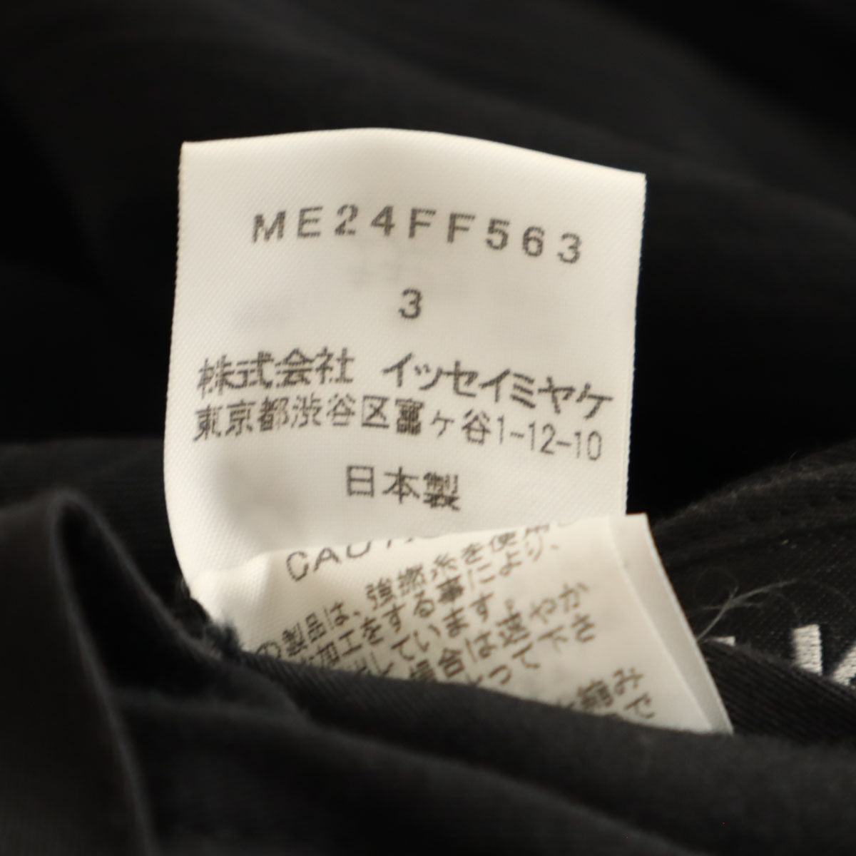 ISSEY MIYAKE WHITE LABEL イッセイミヤケホワイトレーベル 日本製 ワッシャー加工 スラックスパンツ 3 ブラック メンズ