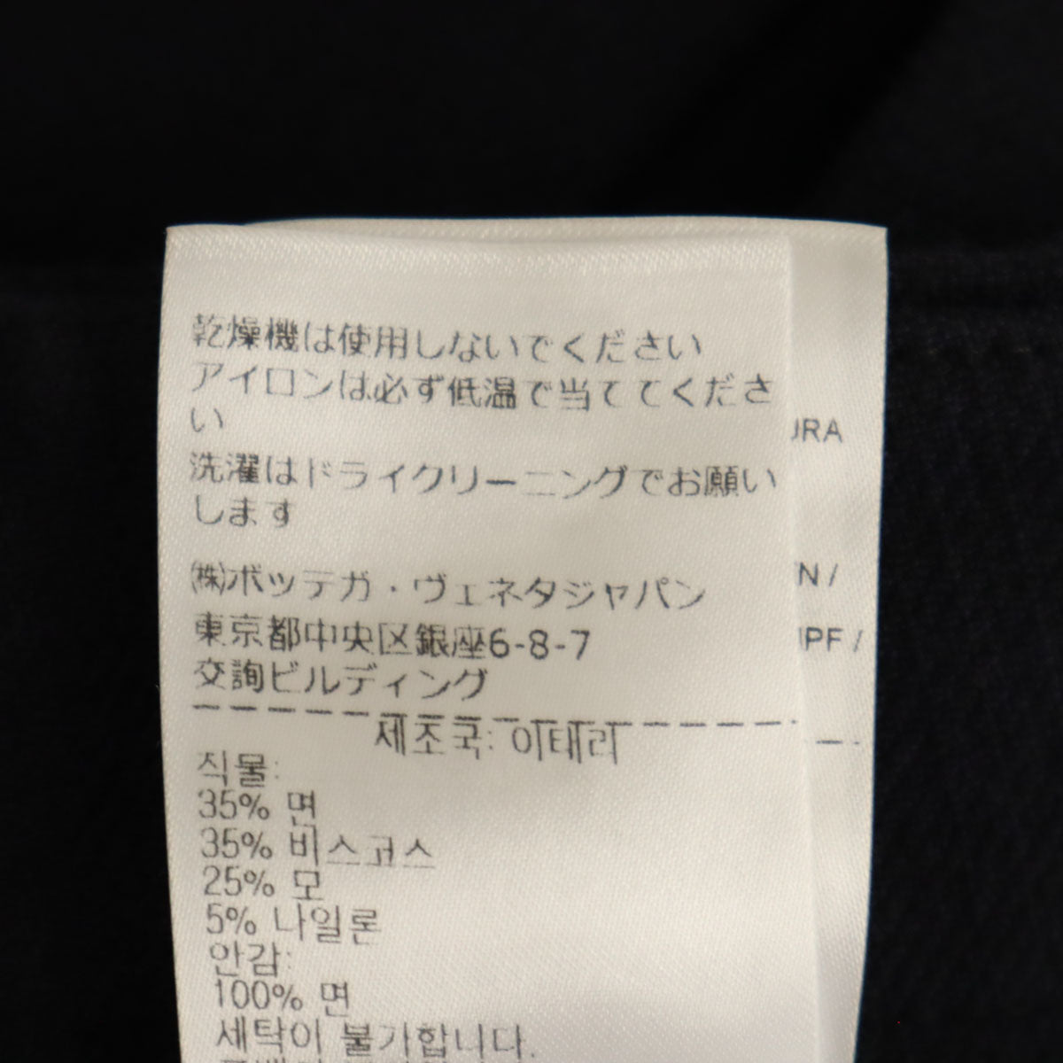 BOTTEGAVENETA ボッテガヴェネタ イタリア製 ブーツカットパンツ 48 濃紺 メンズ