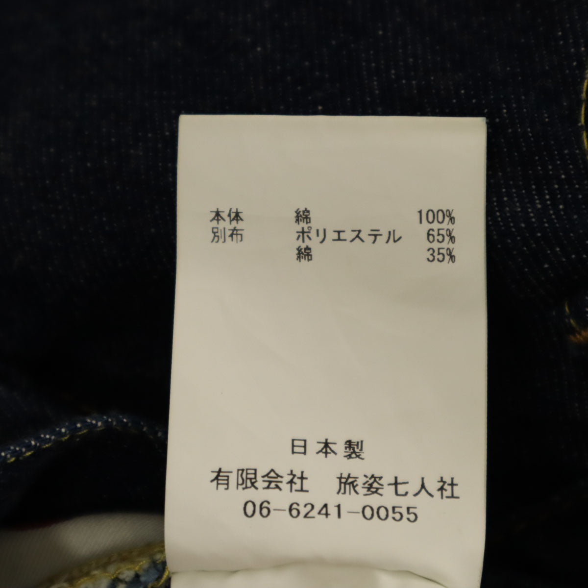 BRU NA BOINNE ブルーナボイン 日本製 テーパードデニムパンツ 0 ネイビー系 ボタンフライ レディース