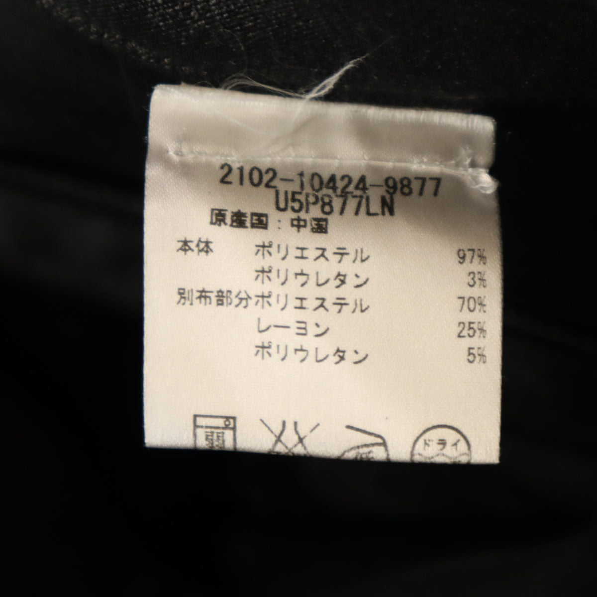 ARMANI EXCHANGE アルマーニエクスチェンジ スキニーパンツ XS ブラック レディース