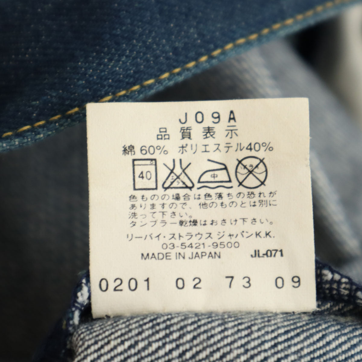 Levi's リーバイス 日本製 クロップド デニムパンツ M ブルー系 ジーンズ メンズ