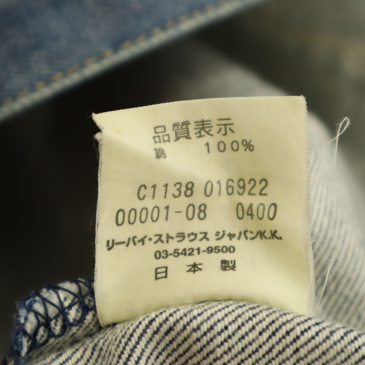 Levi's ENGINEERED JEANS リーバイス エンジニアードジーンズ 日本製 立体裁断 デニムパンツ w29 ブルー系 ジーンズ メンズ