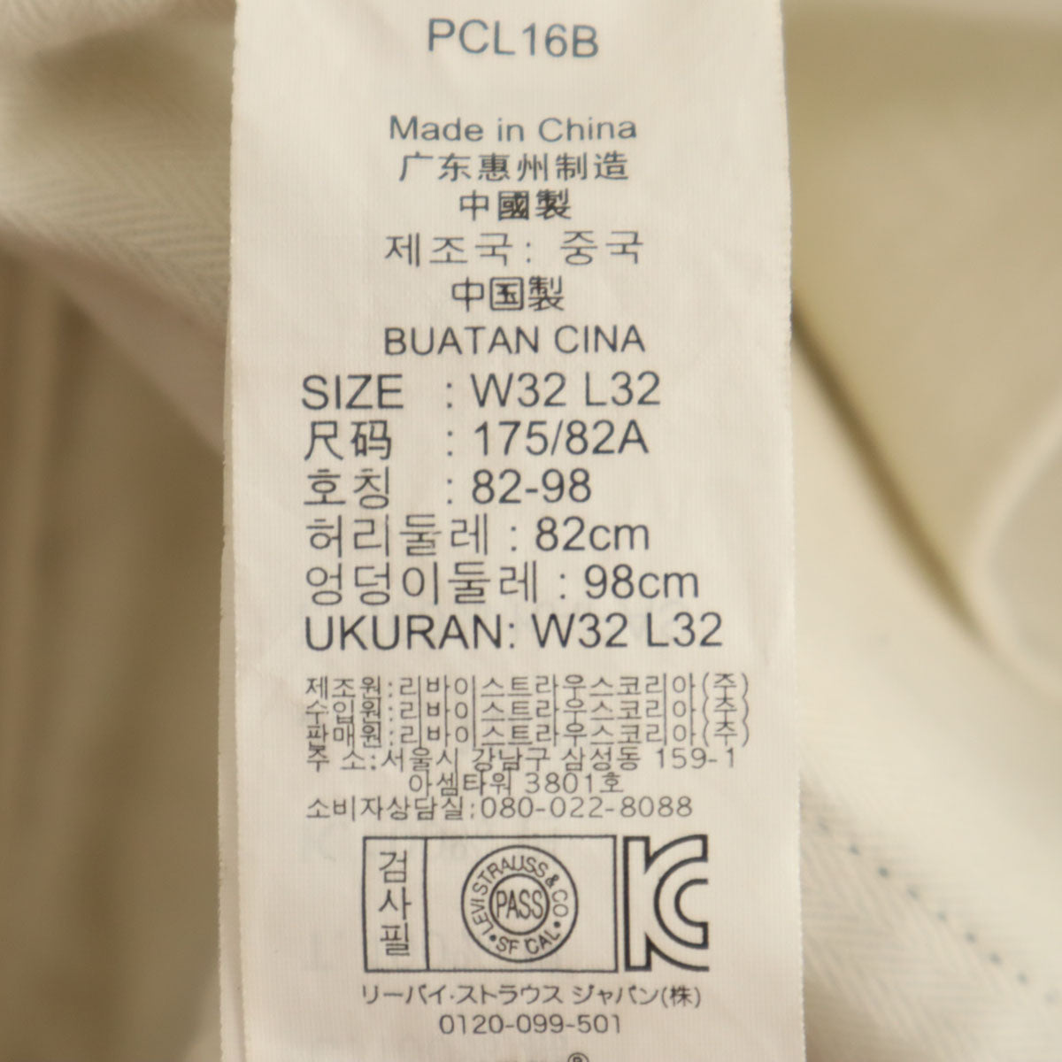 Levi's リーバイス チノパンツ W32 カーキ メンズ