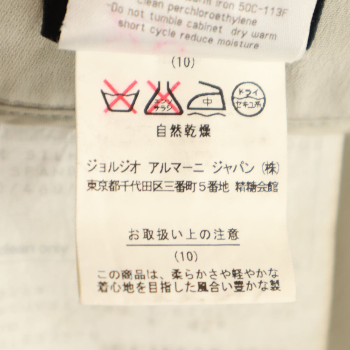 GIORGIO ARMANI ジョルジオアルマーニ イタリア製 シルクブレンド パンツ 42 グレー系 レディース