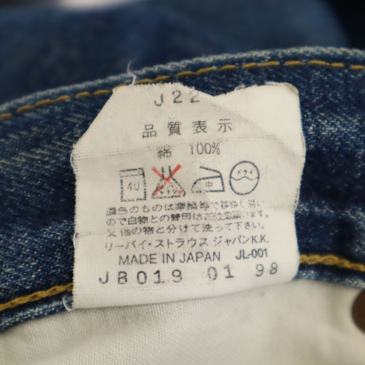 Levi's リーバイス 90s 702 赤耳 ビッグE 日本製 オールド デニムパンツ w31 ブルー系 ジーンズ 隠しリベット メンズ