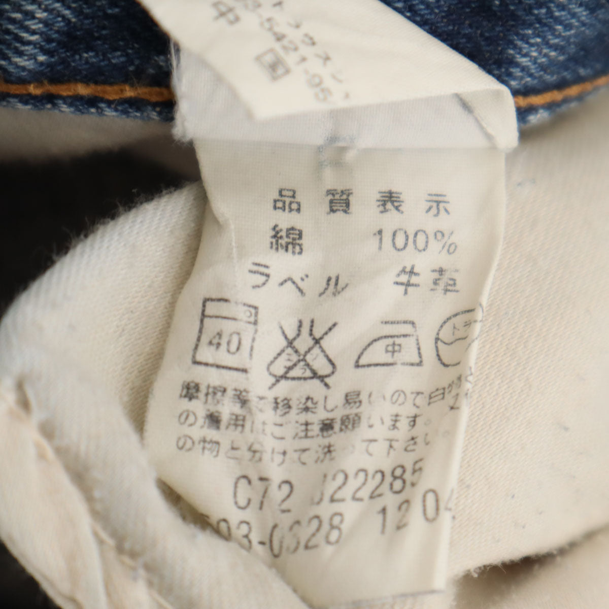 Levi's リーバイス 503 デニムパンツ w30 ブルー系 ジーンズ メンズ