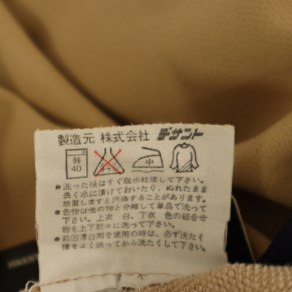 CLUB adidas クラブ アディダス 70s 80s ヴィンテージ デッドストック ロングパンツ 3 ベージュ デサント メンズ