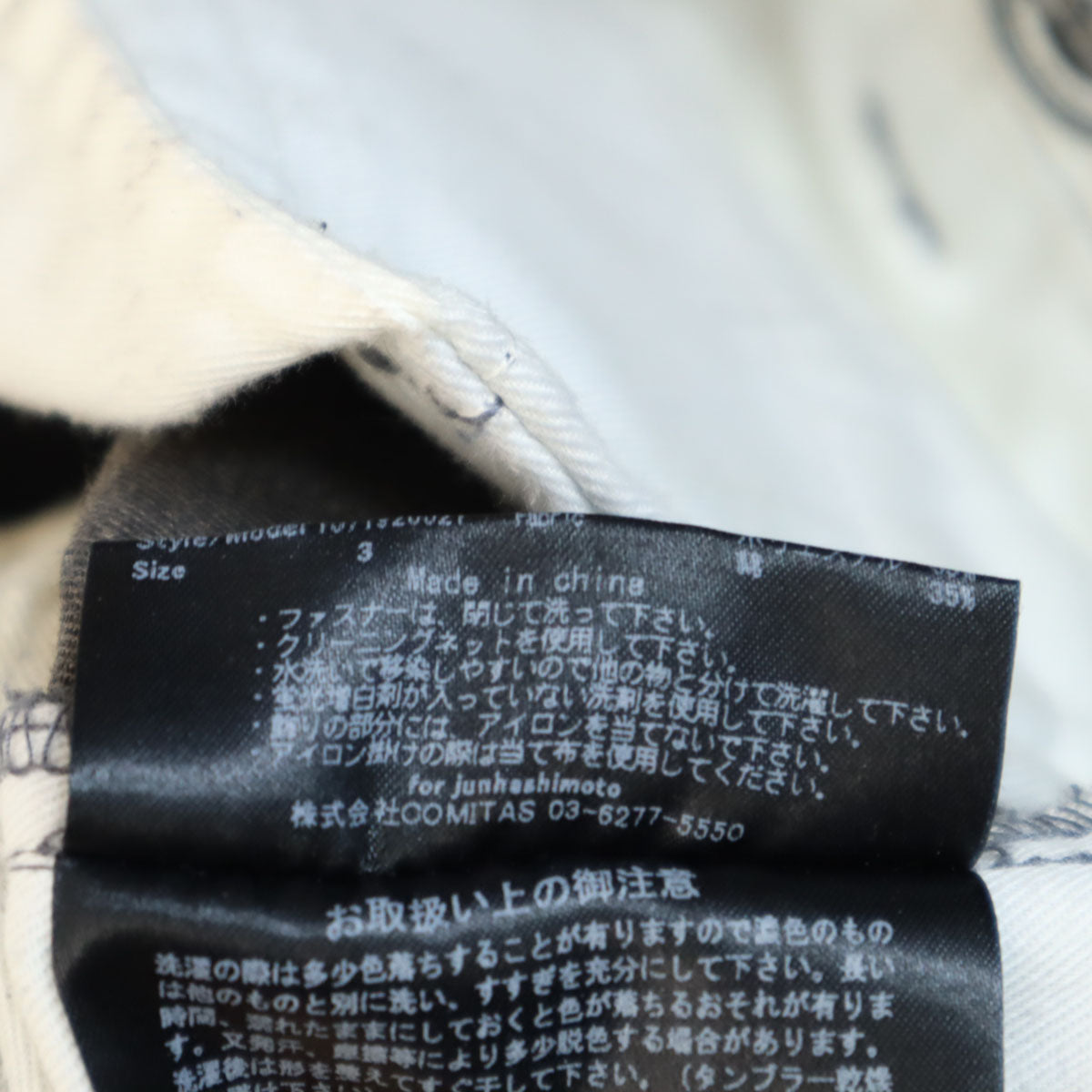 junhashimoto ジュンハシモト Dickies ディッキーズ コラボ ワークパンツ 3 チャコールグレー メンズ