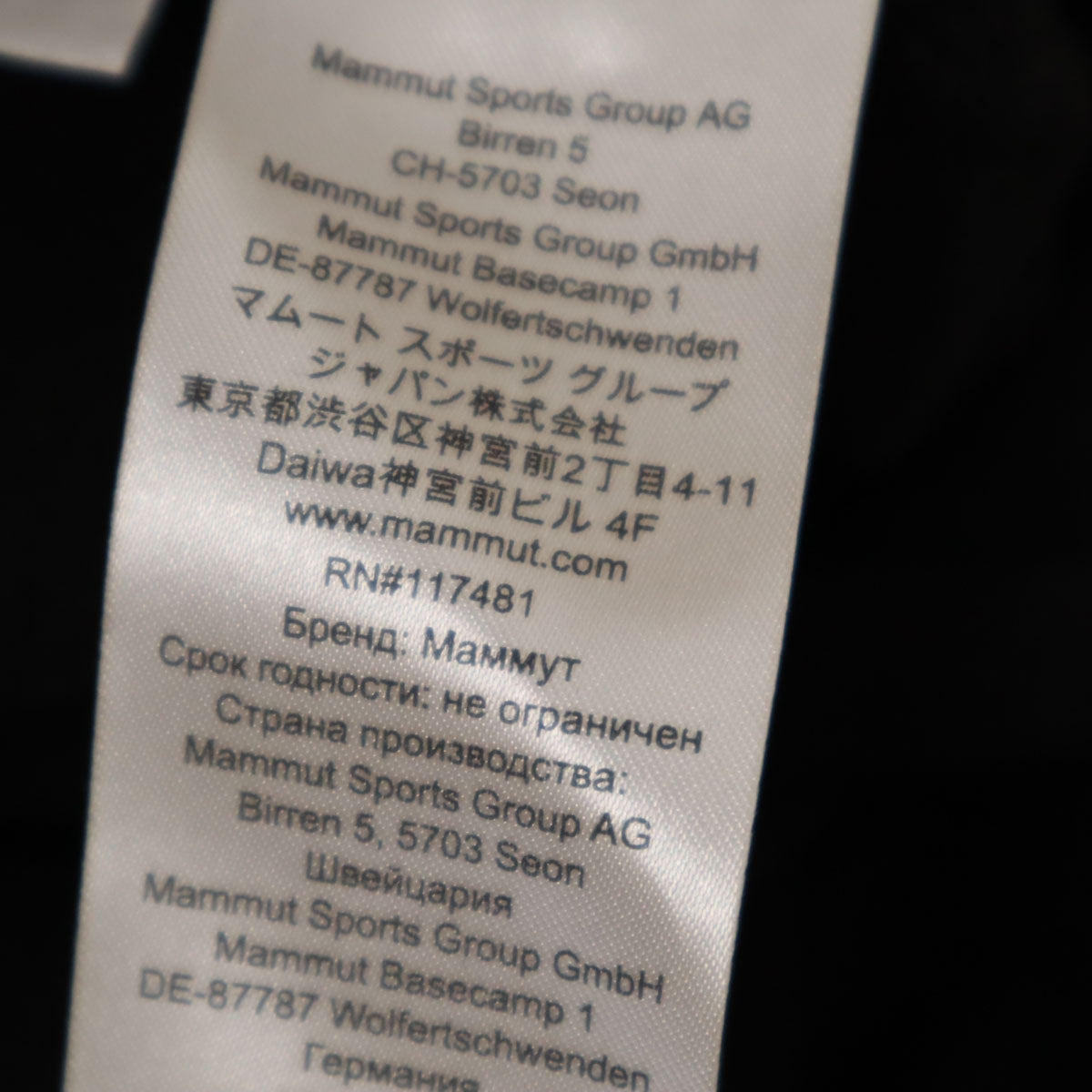 未使用 MARMOT マーモット ロングパンツ 2XL ブラック ビッグサイズ アウトドア 裏起毛 メンズ