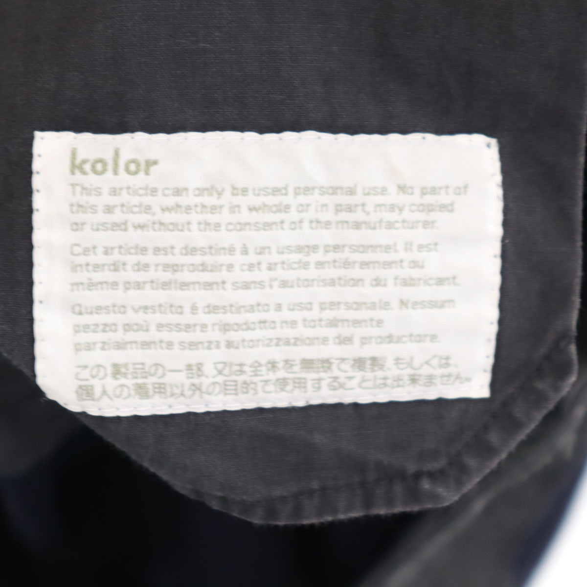 kolor カラー 日本製 切替リブ ロングパンツ 3 ネイビー メンズ