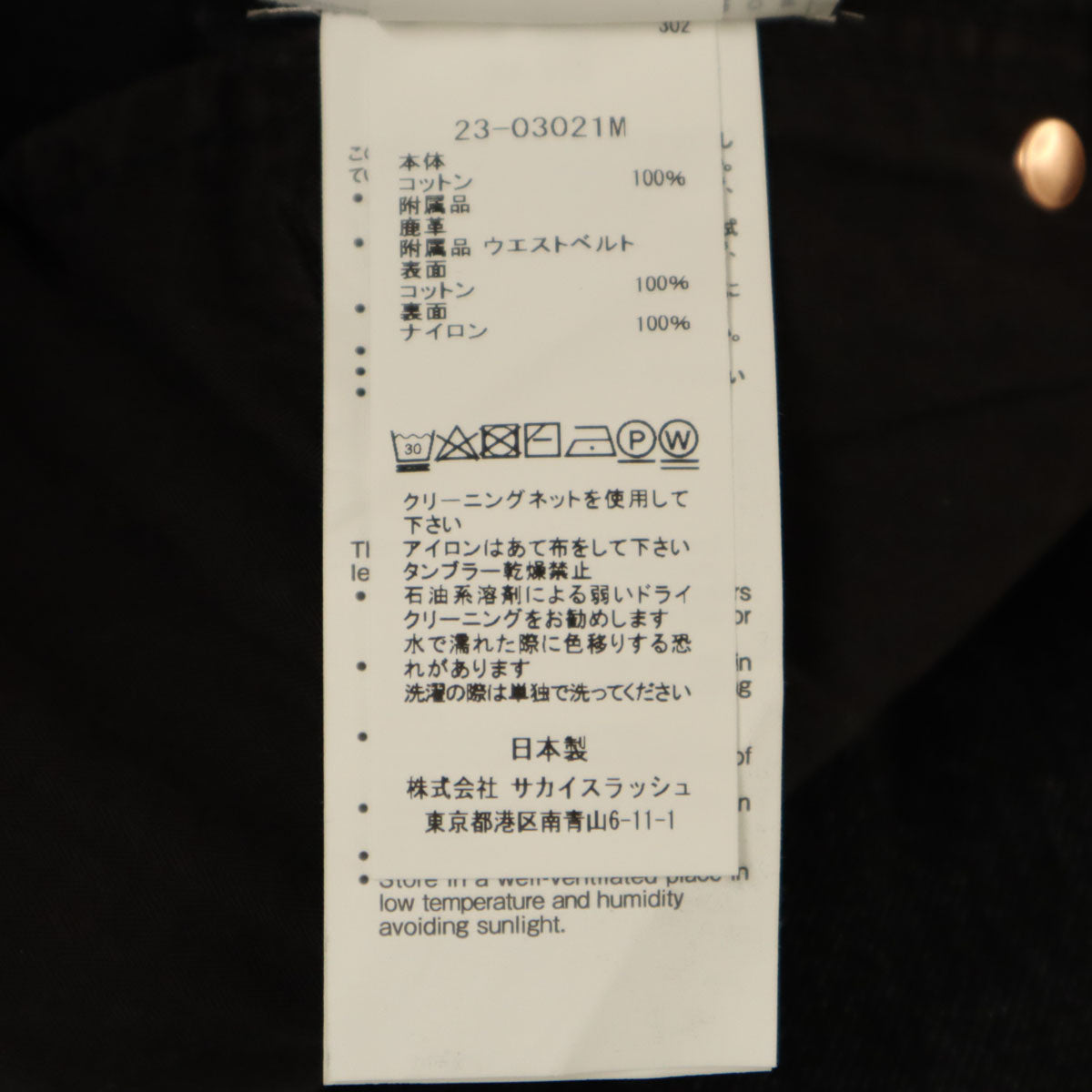 Sacai サカイ 未使用 日本製 デニムパンツ 1 黒系 タグ付き メンズ