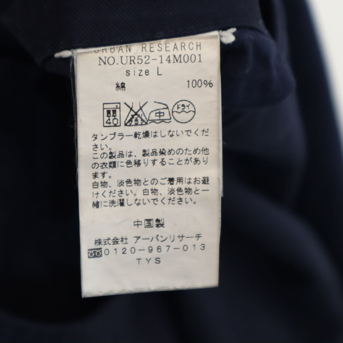 URBAN RESEARCH アーバンリサーチ イージーパンツ L ネイビー SIMPLICITY & SOPHISTICATE メンズ