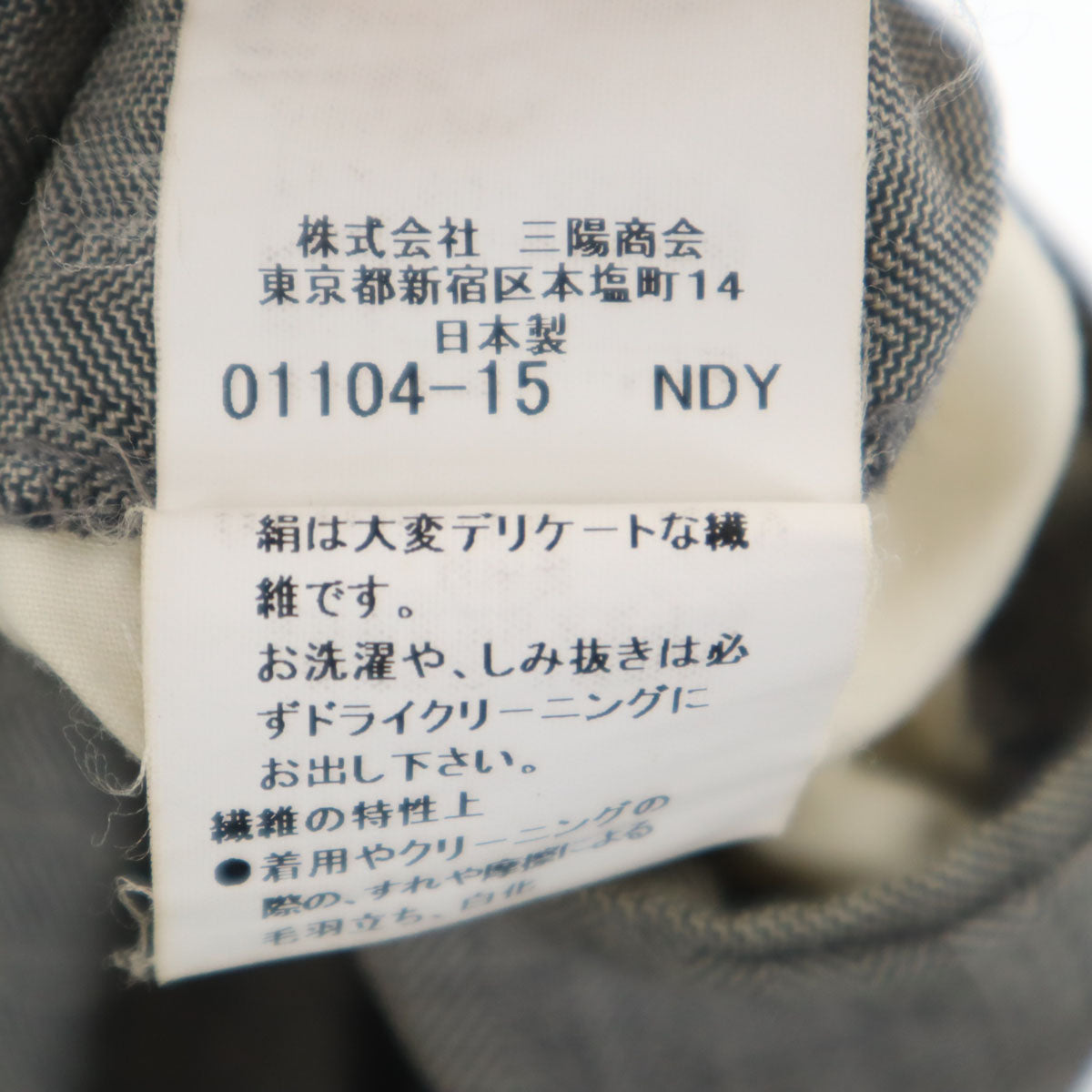 BURBERRY バーバリー 日本製 ウールブレンド スラックスパンツ 88 グレー 三陽商会 メンズ