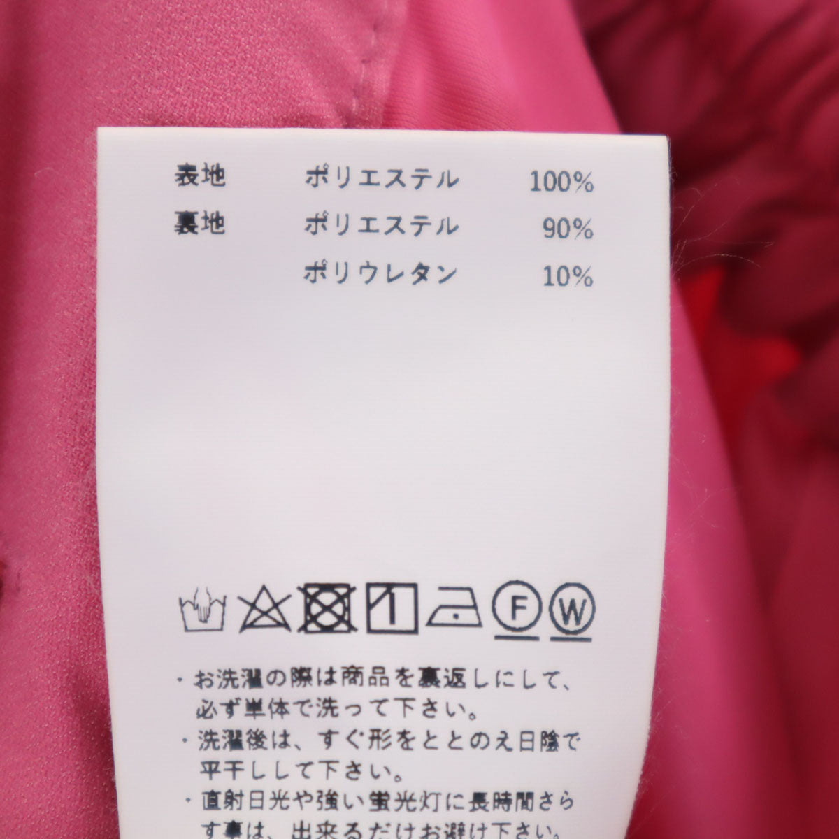 MAISON SPECIAL メゾンスペシャル 未使用 スラックスパンツ 38 ピンク タグ付き レディース