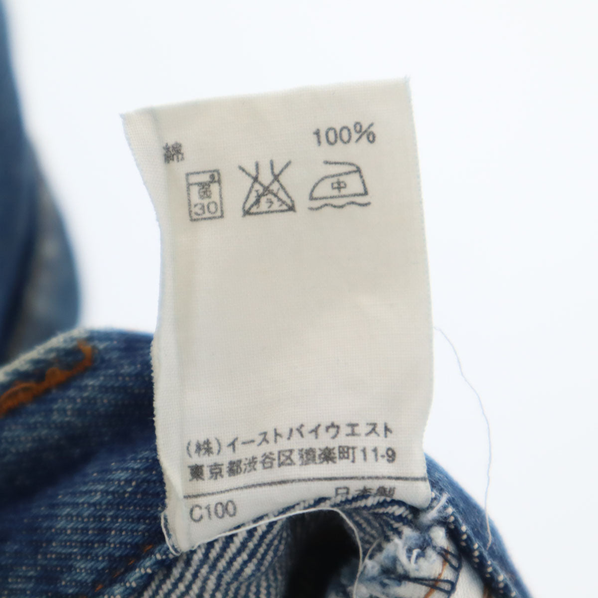 A.P.C. アーペーセー 日本製 デニムパンツ W32 ジーパン ボタンフライ メンズ