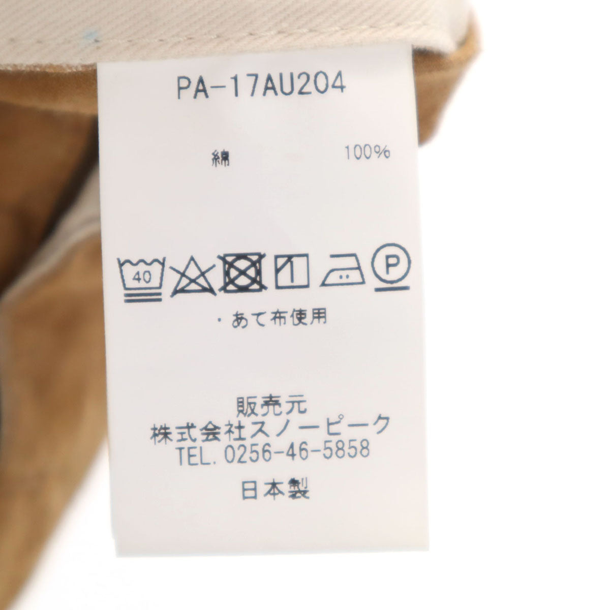 snowpeak スノーピーク 日本製 ストレートパンツ M ベージュ系 メンズ