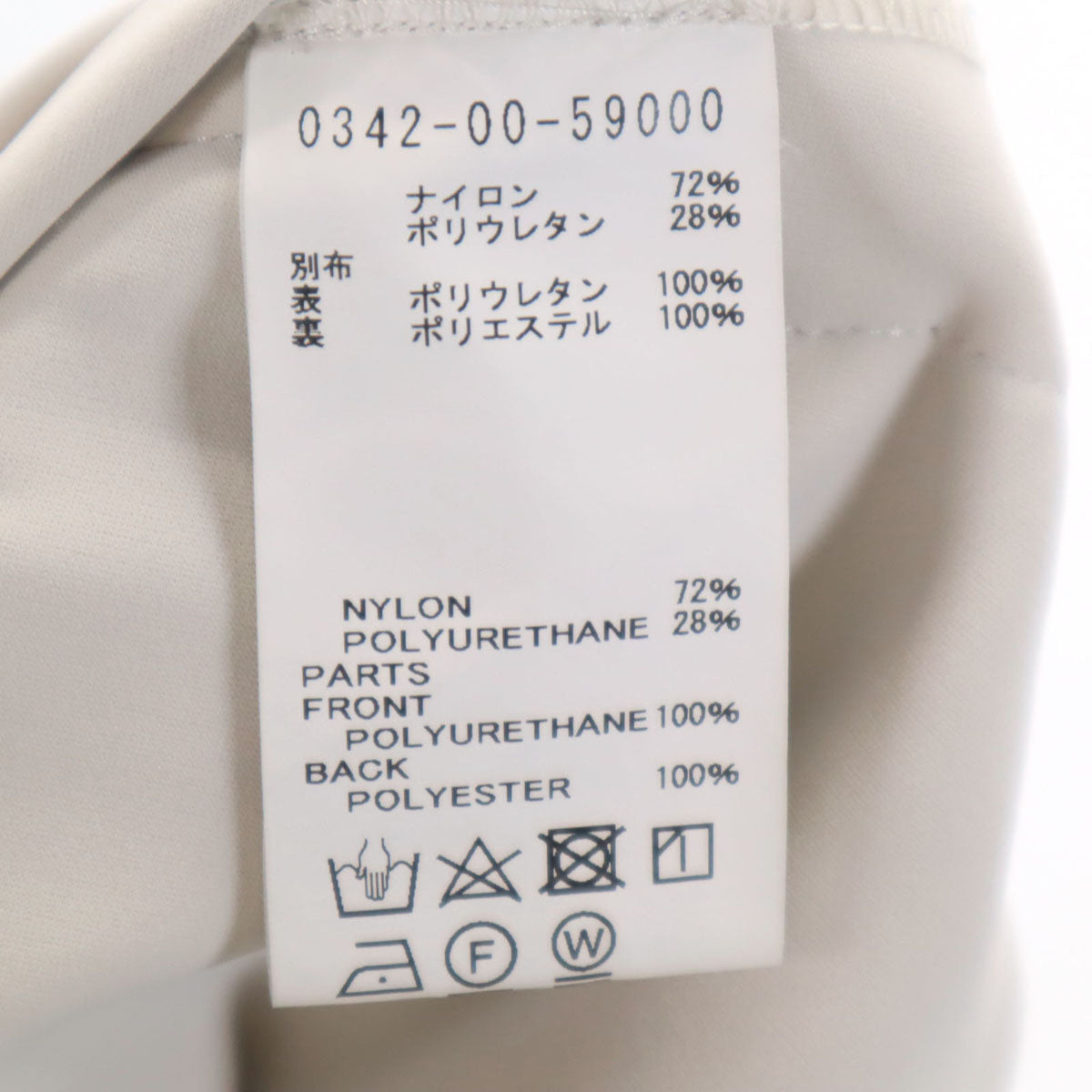 EMMETI エンメティ DESIGNWORKS. ジョガーパンツ 48 ホワイト系 メンズ