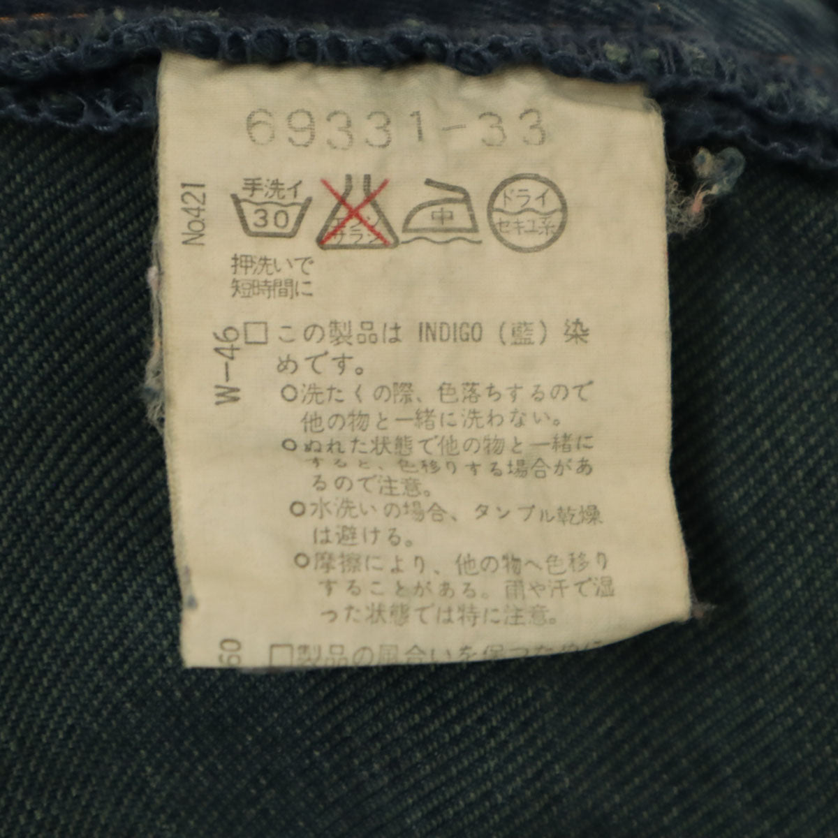 santa fe サンタフェ 日本製 インディゴ染め ロングパンツ インディゴブルー メンズ