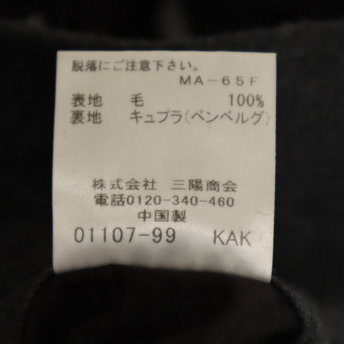 MACKINTOSH LONDON マッキントッシュロンドン フラノ生地 スラックスパンツ 88 チャコールグレー メンズ