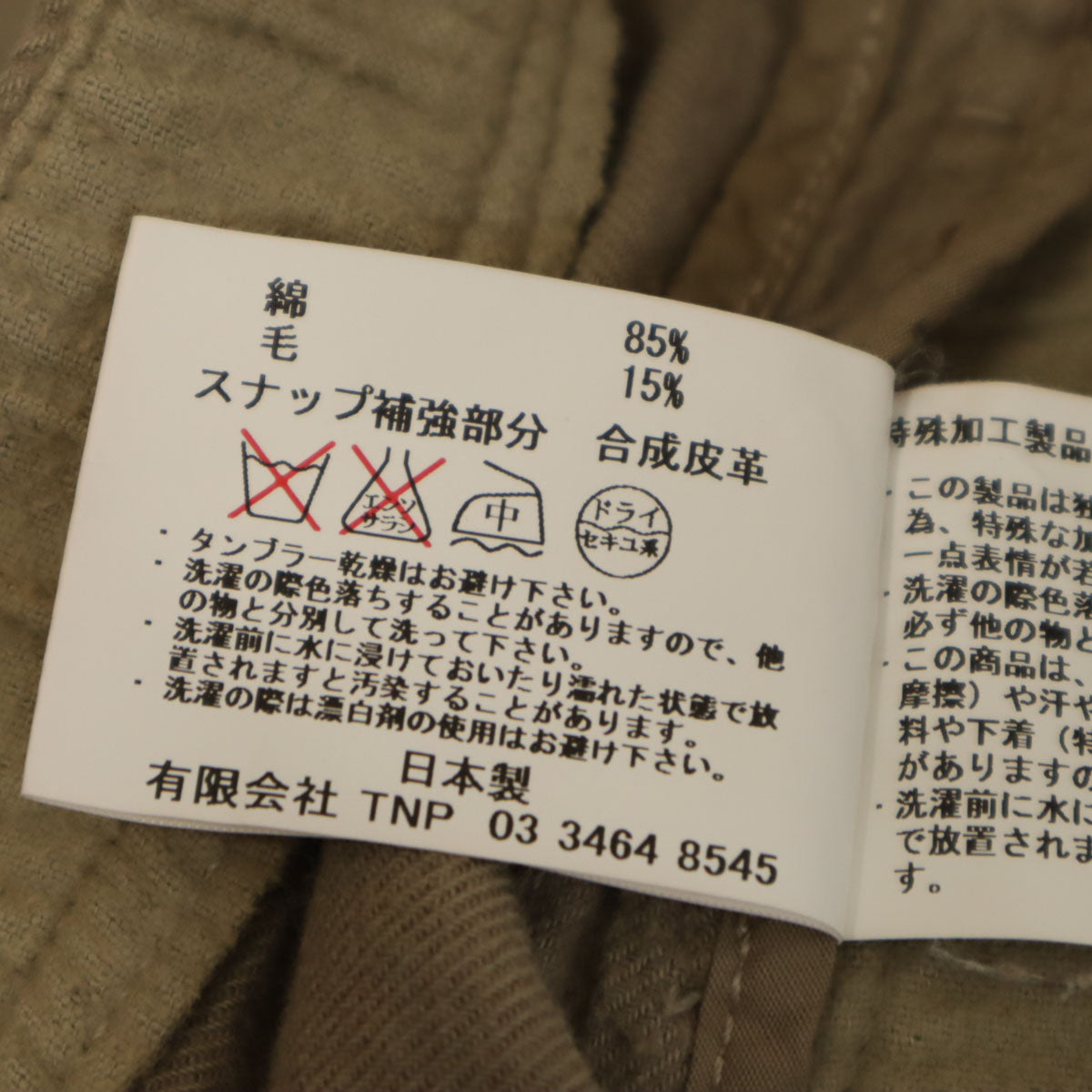 nonnative ノンネイティブ 日本製 フランネル イージーパンツ 0 ベージュ メンズ