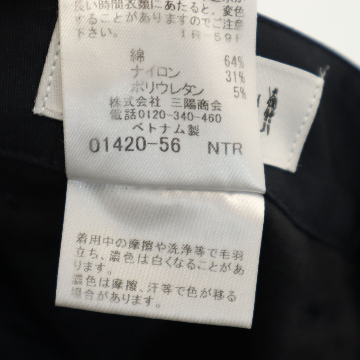 Mackintosh マッキントッシュ ロングパンツ 36 ネイビー ストレッチ レディース