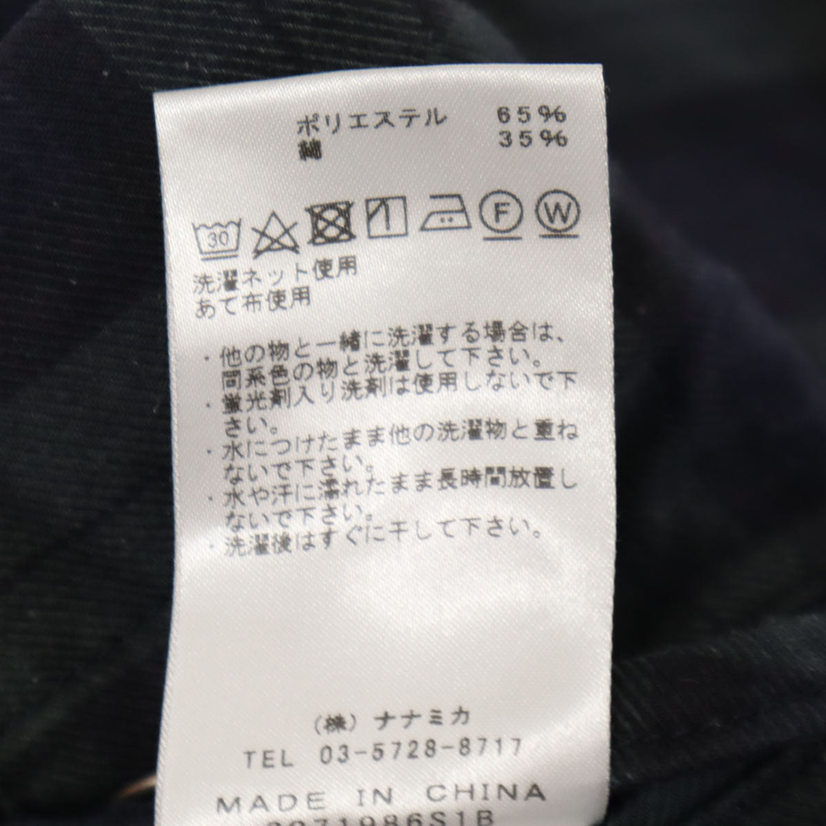 THE NORTH FACE ザノースフェイス パープルレーベル チェック柄 フィルド パンツ WS グリーン系 アウトドア NT5254N メンズ