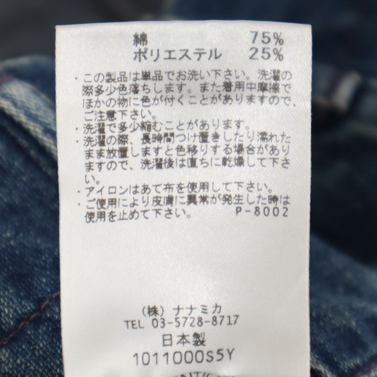 nanamica ナナミカ 日本製 ワイドデニムパンツ w32 インディゴ ジーンズ メンズ