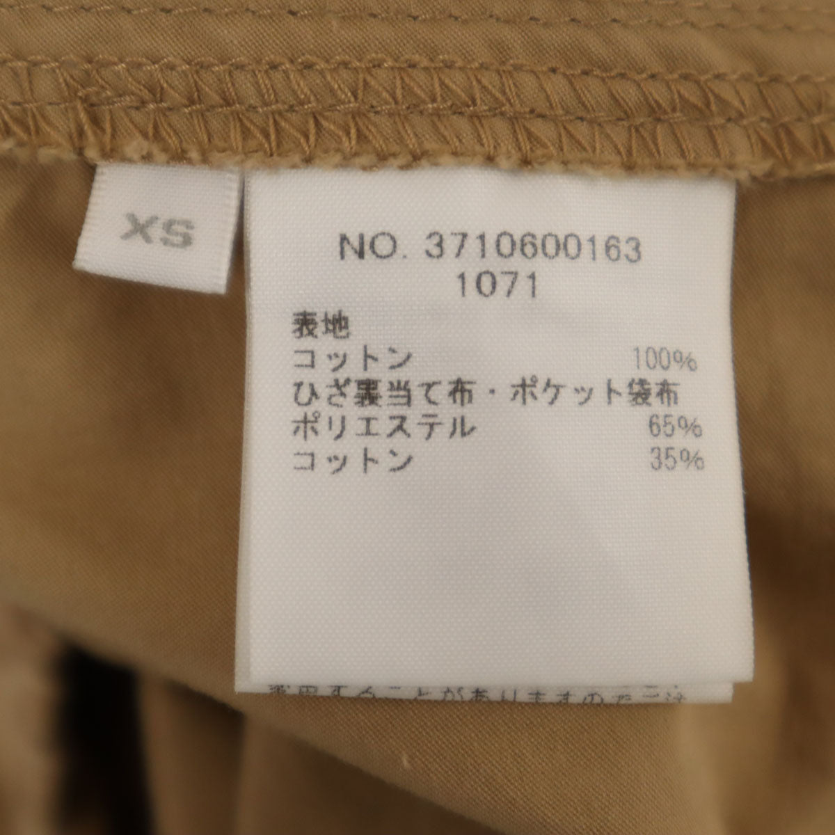 Ron Herman ロンハーマン 日本製 イージーパンツ XS ベージュ レディース