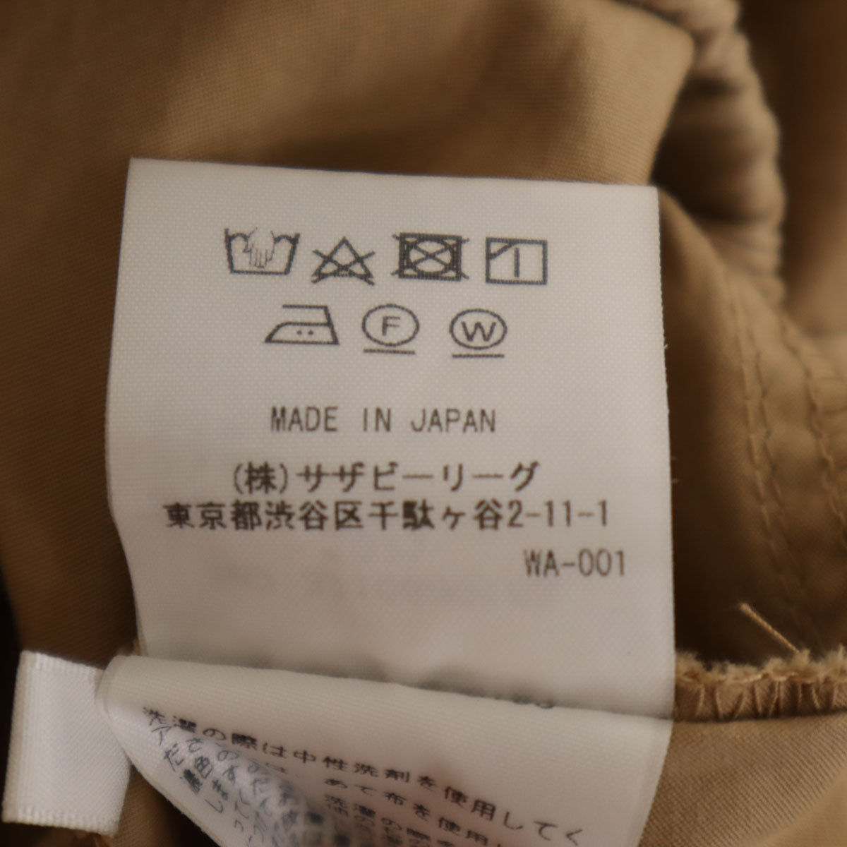 Ron Herman ロンハーマン 日本製 イージーパンツ XS ベージュ レディース