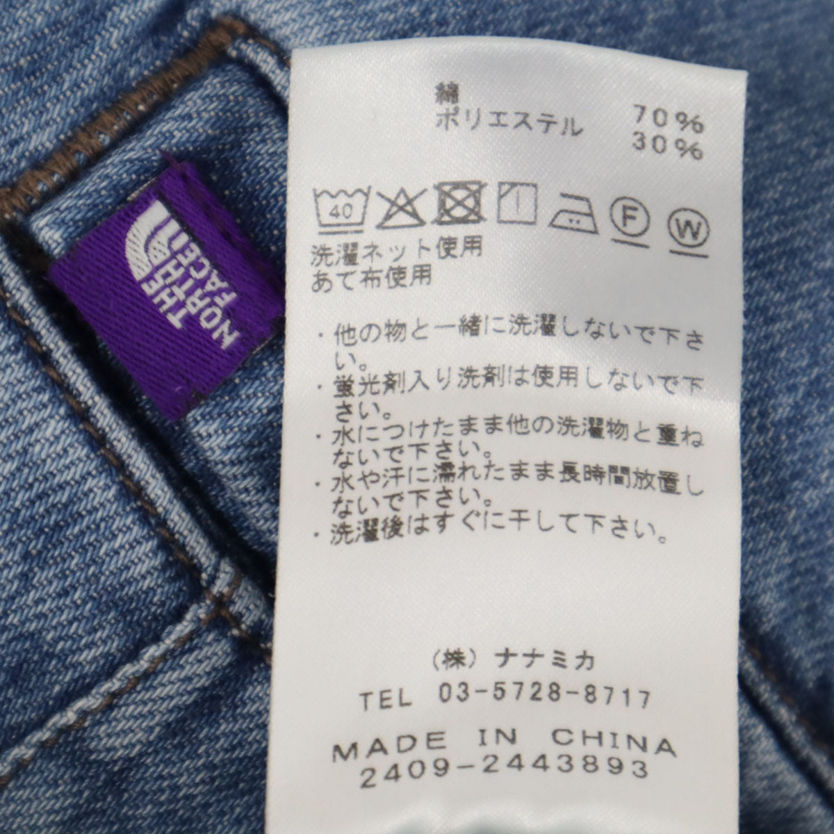 THE NORTH FACE ザノースフェイス パープルレーベル ワイドデニムパンツ WS ブルー系 ジーンズ アウトドア N25SC108 メンズ