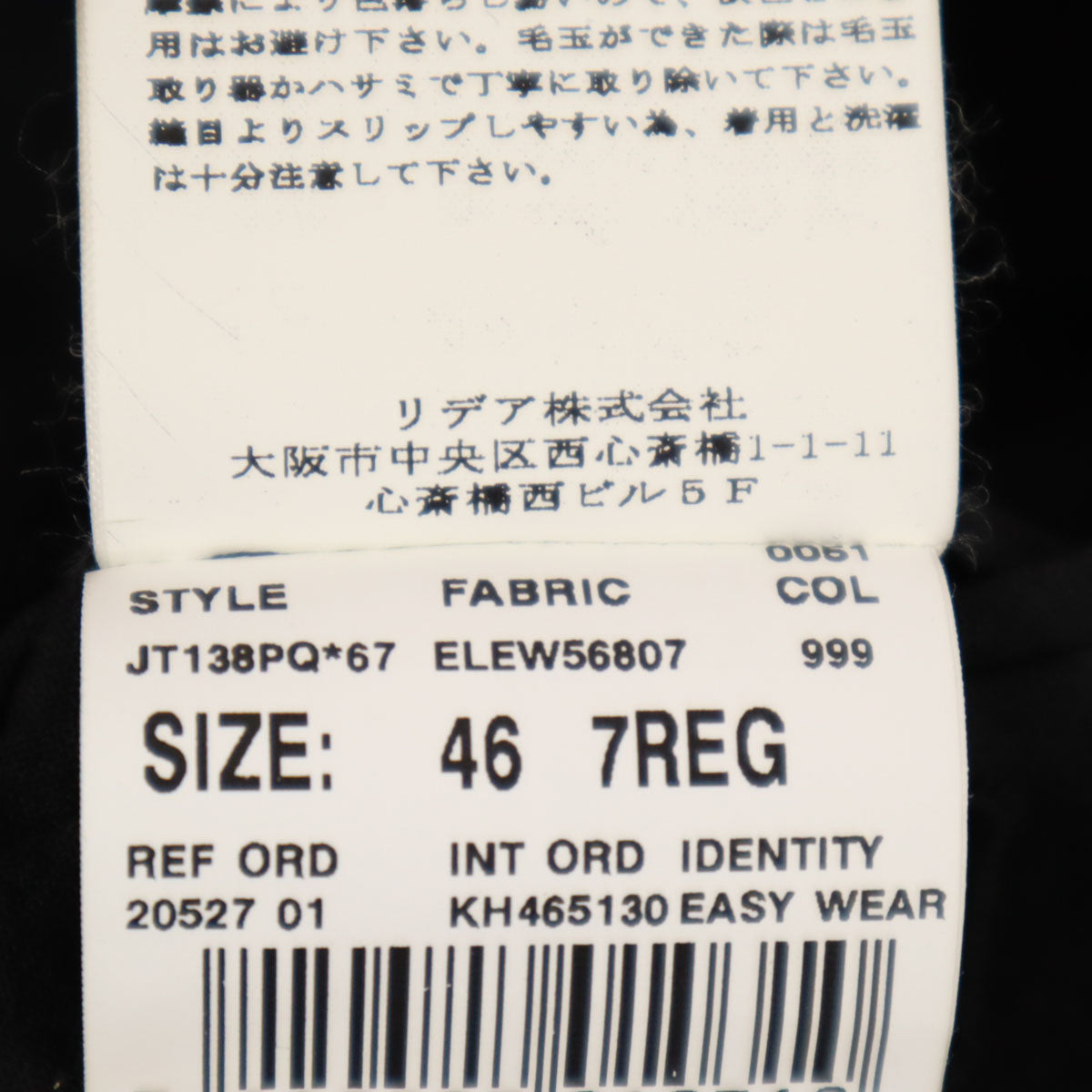 LARDINI ラルディーニ イタリア製 ロングパンツ 46 ブラック メンズ