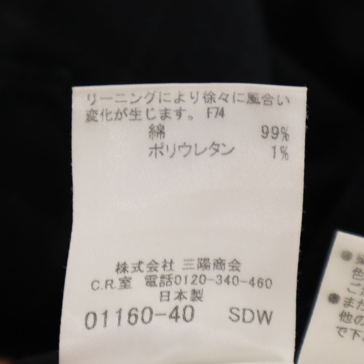 BURBERRY バーバリー 日本製 チェック柄 ロングパンツ 40 ブラック 三陽商会 レディース