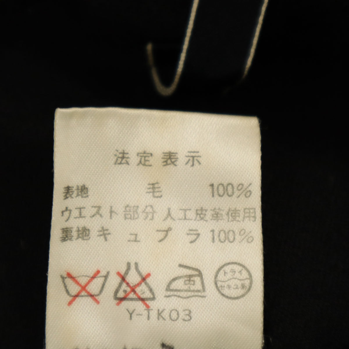 Christian Dior クリスチャンディオール 90s オールド タック ウールパンツ L ブラック系 レディース