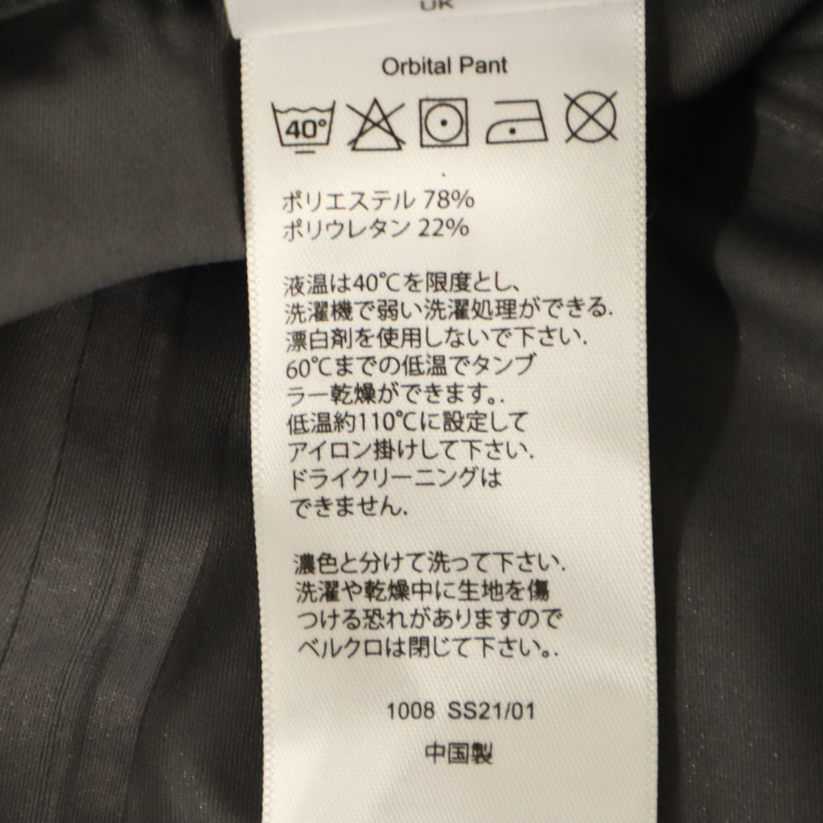 MOUNTAIN EQUIPMENT マウンテンイクイップメント クライミングパンツ w34 グレー系 メンズ