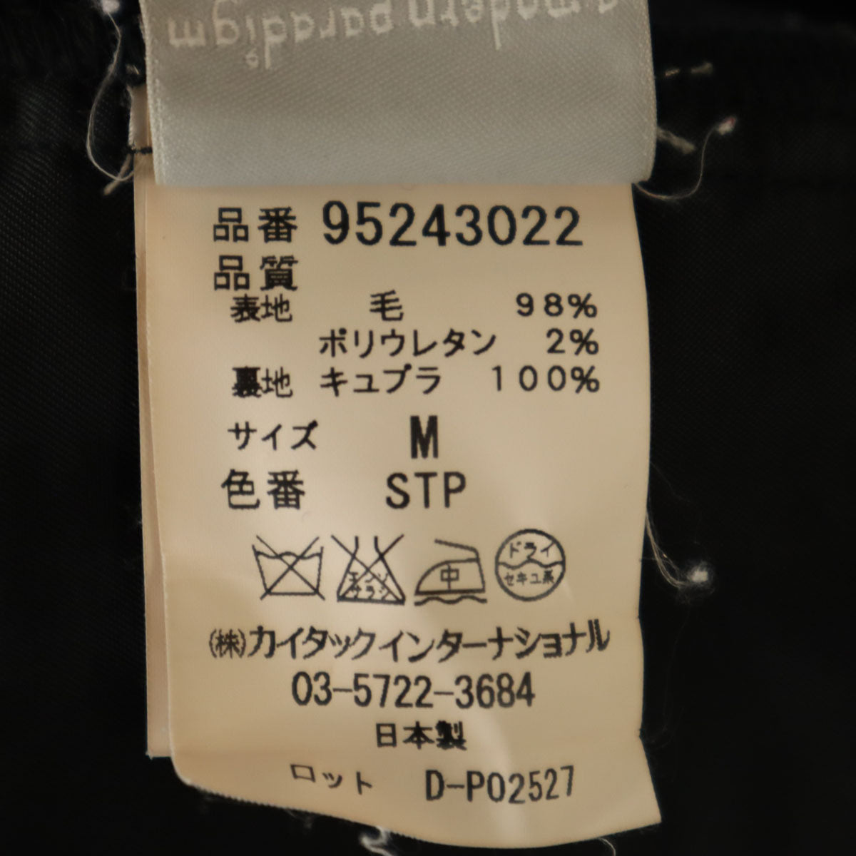 lideal リディアル 日本製 ウールブレンド ストライプ ジョガーパンツ M ネイビー系 メンズ