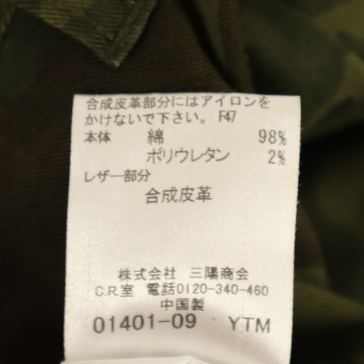 BLACK LABEL CRESTBRIDGE ブラックレーベルクレストブリッジ 迷彩柄 ストレッチ ストレートパンツ 79 カーキ系 三陽商会 メンズ