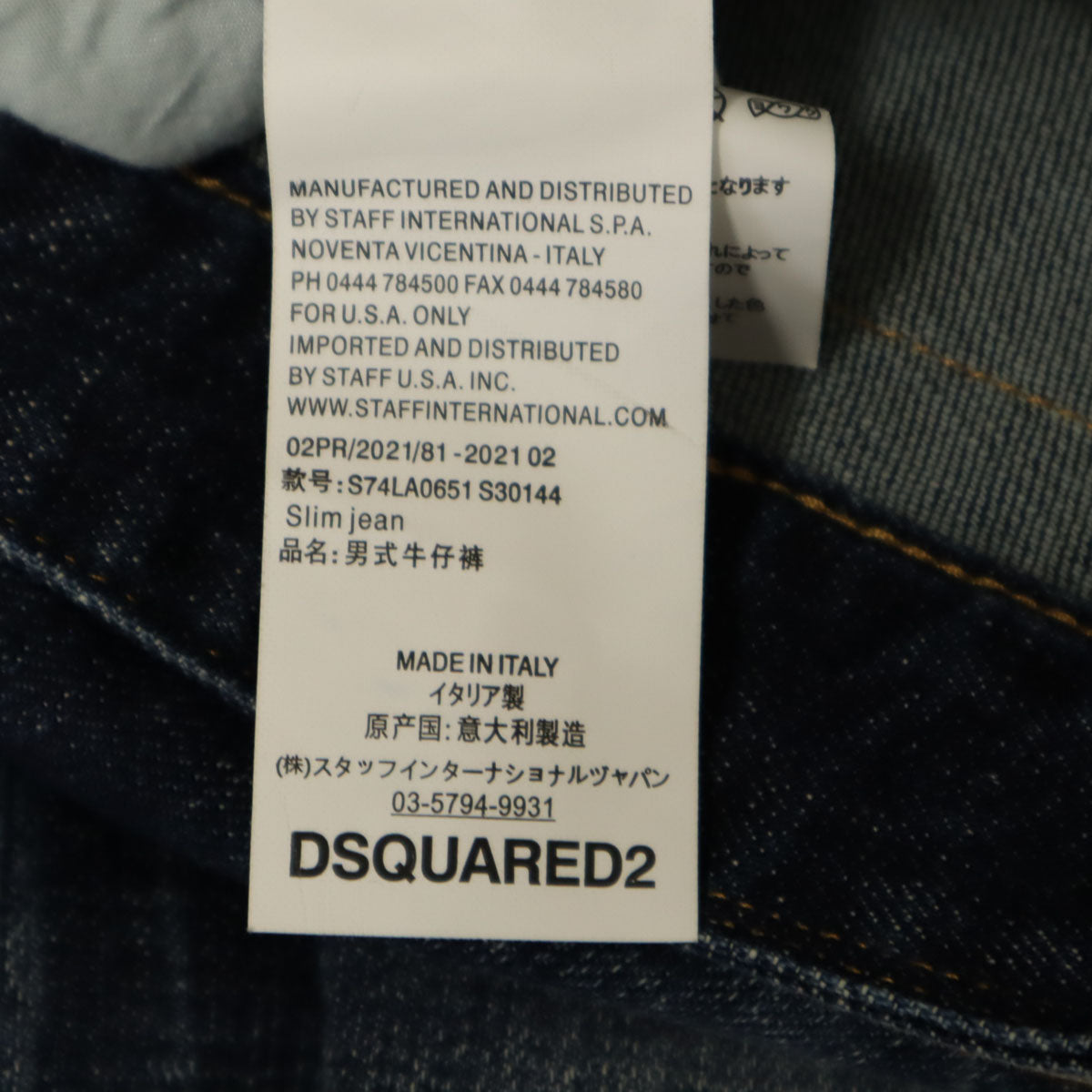 DSQUARED2 ディースクエアード イタリア製 デニムパンツ w31 インディゴ ジーンズ メンズ