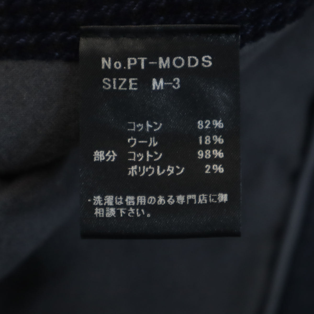 未使用 NAPE_ ネイプ 総柄 カットオフ加工 スラックスパンツ M-3 ネイビー メンズ