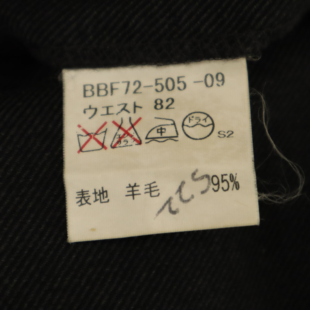 BURBERRY LONDON バーバリーロンドン 日本製 スラックスパンツ 82 チャコールグレー 三陽商会 メンズ