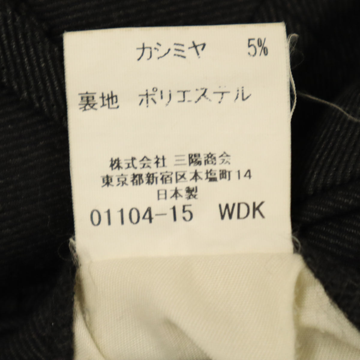 BURBERRY LONDON バーバリーロンドン 日本製 スラックスパンツ 82 チャコールグレー 三陽商会 メンズ