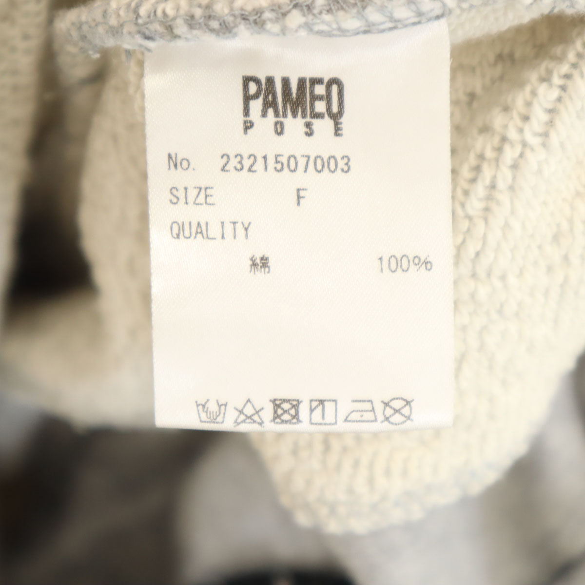 PAMEO POSE パメオポーズ スウェットパンツ F グレー レディース