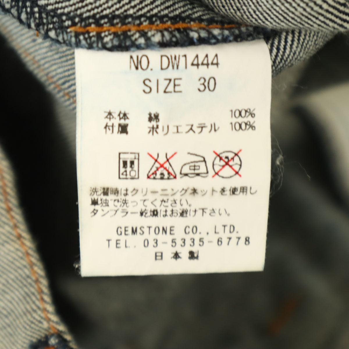 泥棒日記 ドロボウニッキ デニムパンツ w30 インディゴ ジーンズ 和柄 メンズ