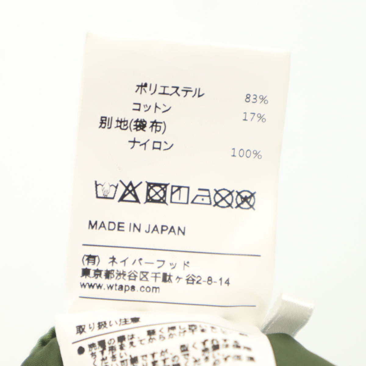 WTAPS ダブルタップス 日本製 トラックパンツ X03 カーキ メンズ