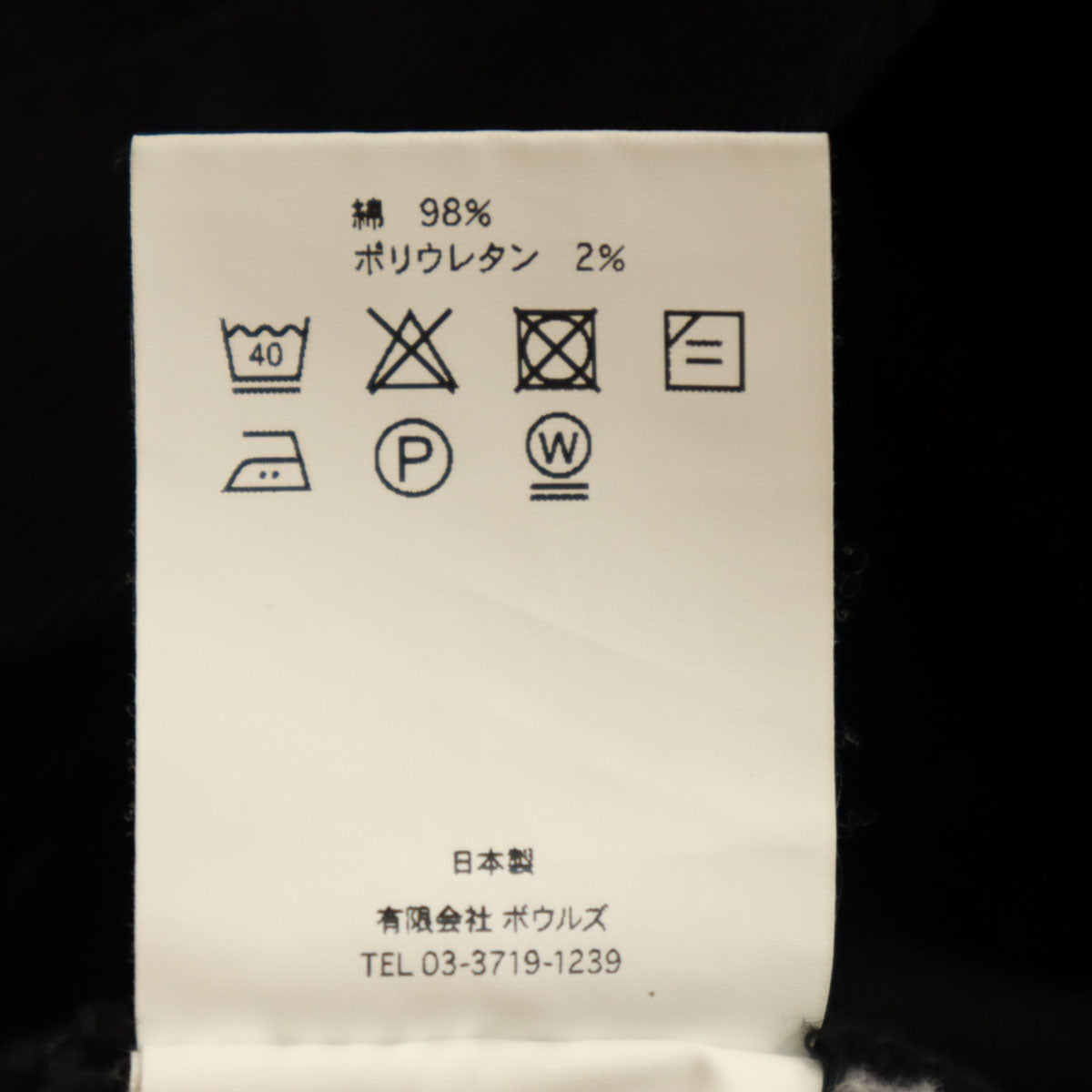 HYKE ハイク 日本製 ストレッチ パンツ w28 ブラック系 レディース