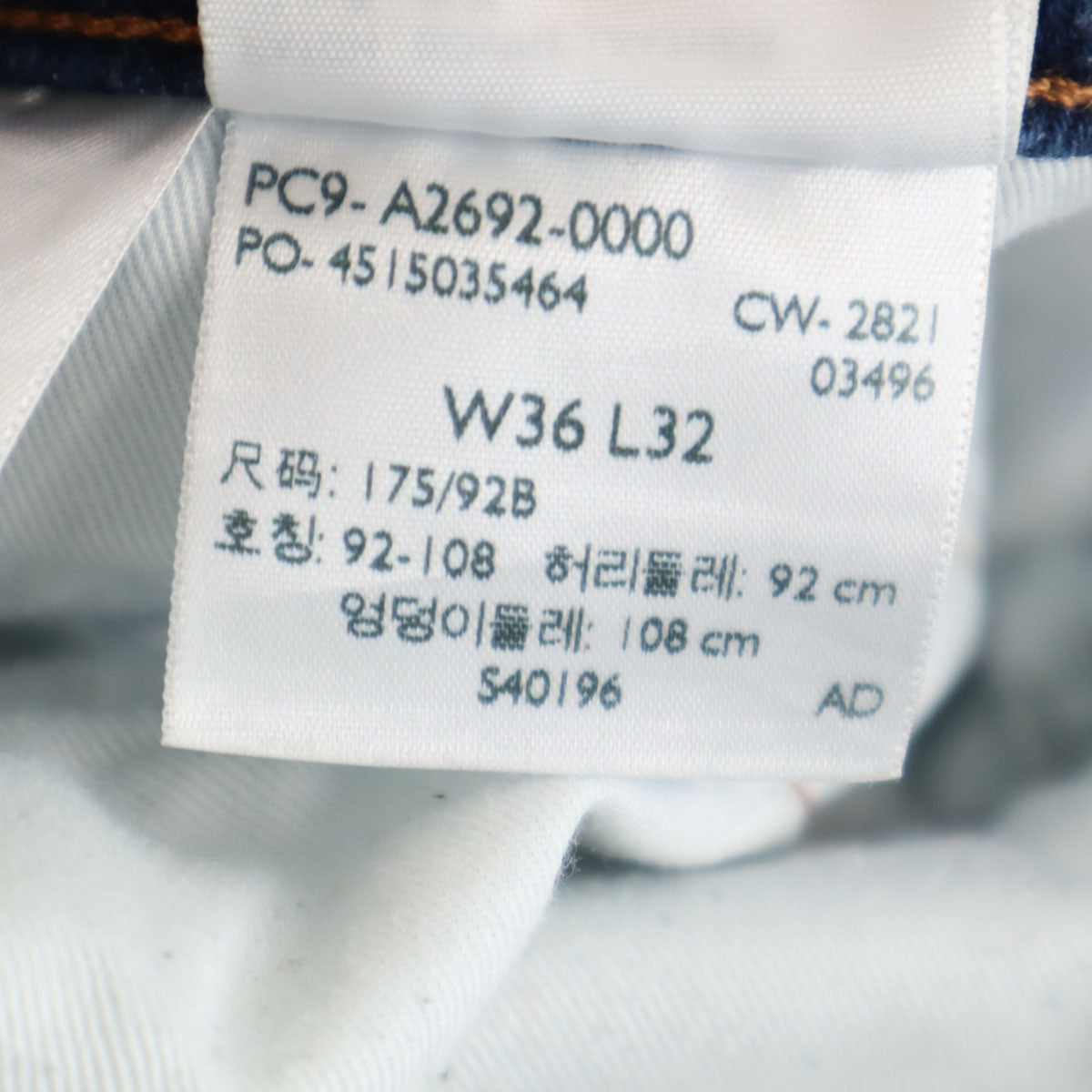 Levi's RED リーバイスレッド 505 デニムパンツ w36 インディゴ ジーンズ メンズ