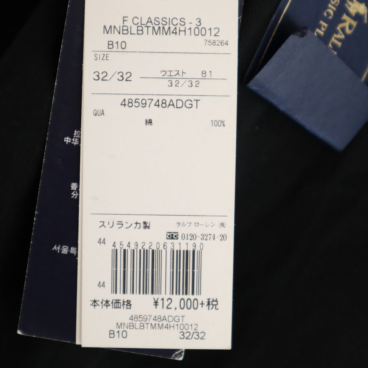 Polo by Ralph Lauren ポロバイラルフローレン 未使用 タック パンツ W32 ネイビー タグ付き メンズ