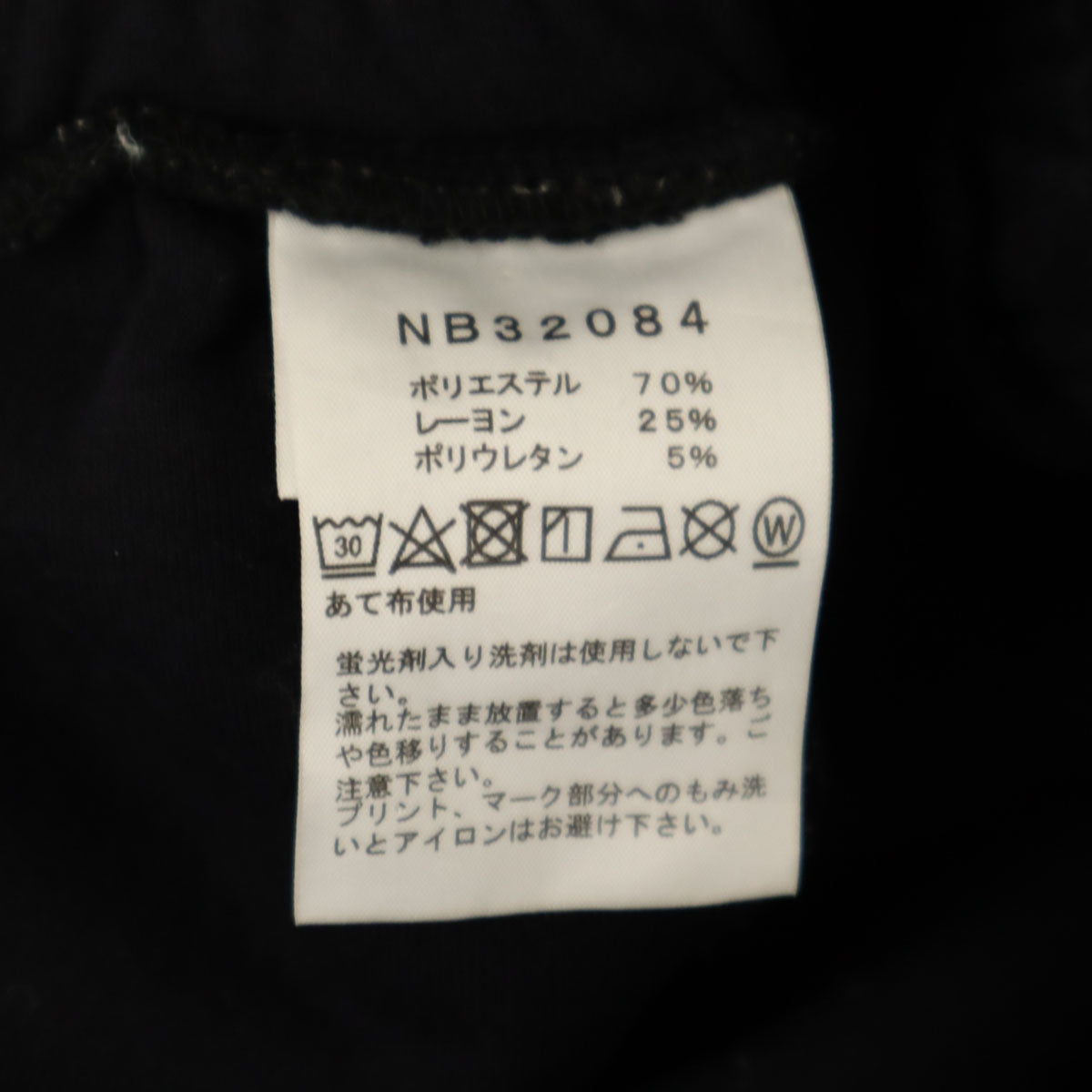 THE NORTH FACE ノースフェイス テックエアースウェット ジョガーパンツ XL ブラック NB32084 アウトドア メンズ