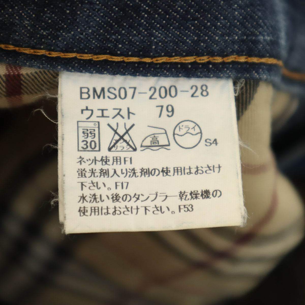 BURBERRY BLACK LABEL バーバリーブラックレーベル デニムパンツ 79 インディゴブルー 三陽商会 ジーンズ メンズ