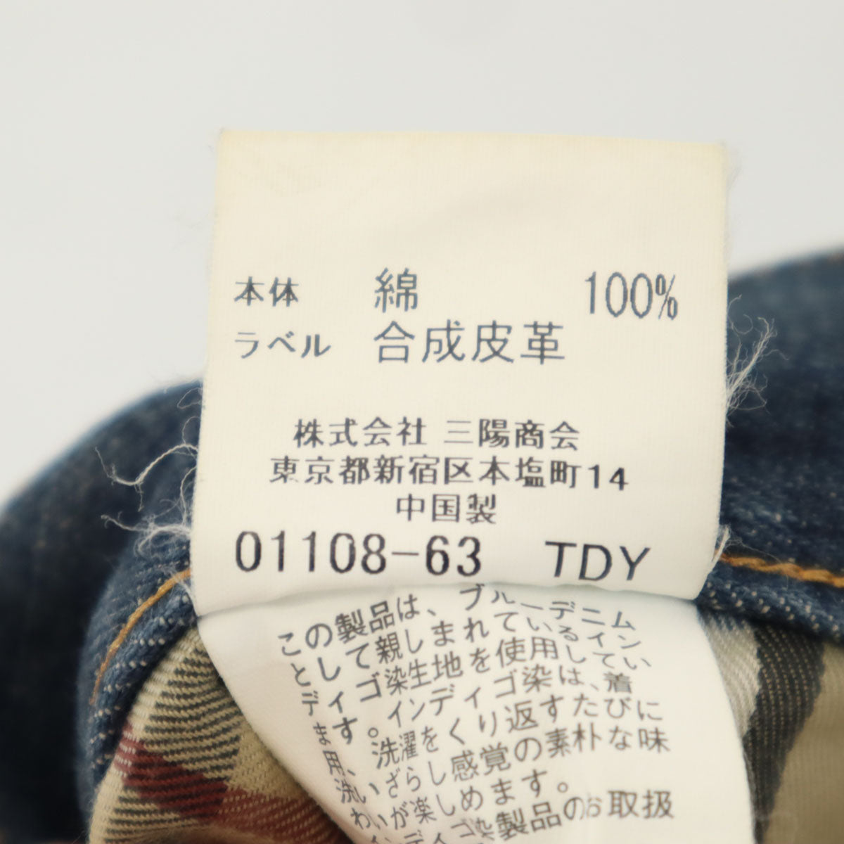 BURBERRY BLACK LABEL バーバリーブラックレーベル デニムパンツ 79 インディゴブルー 三陽商会 ジーンズ メンズ